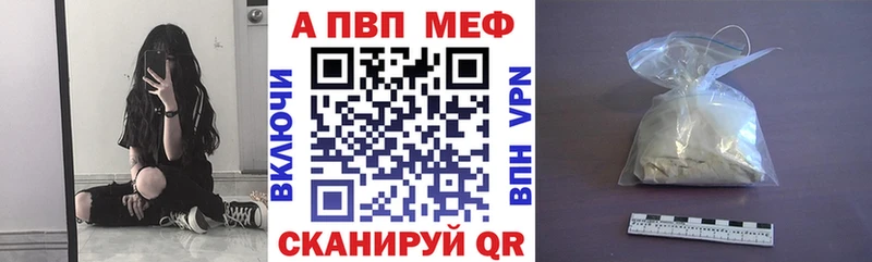 Alfa_PVP Crystall Мезень