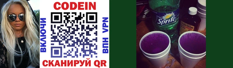 Codein напиток Lean (лин)  Мезень 