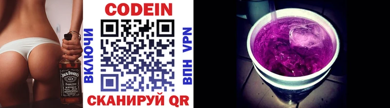 Codein напиток Lean (лин) Мезень