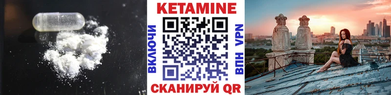 Кетамин ketamine  Мезень 